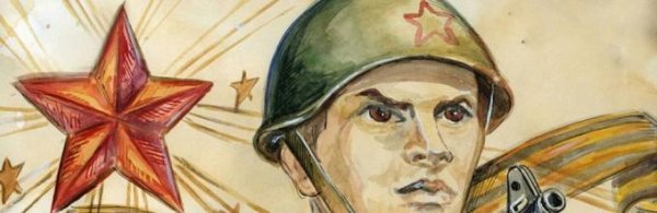 Рисунок ко Дню героев Отечества 9 декабря