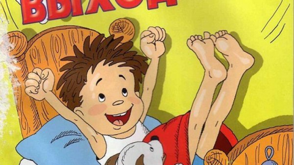 Выходной картинки