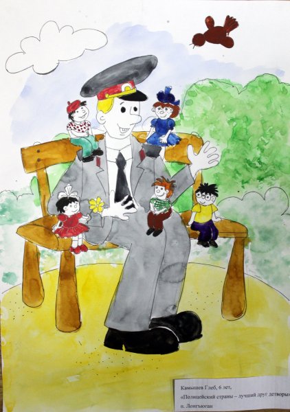 Милиционер глазами детей