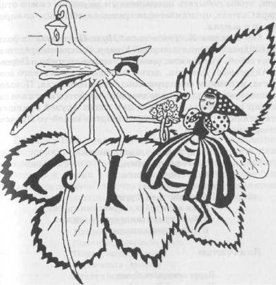 Муха Цокотуха пчела