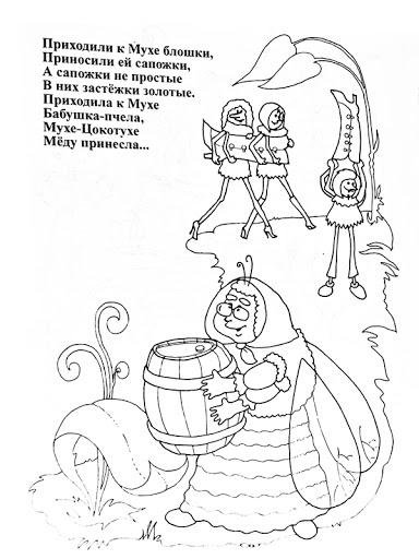 Раскраска Муха Цокотуха для детей из сказки