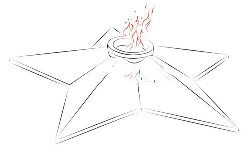 Нарисовать вечный огонь сбоку