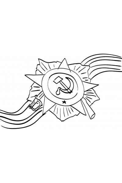 Раскраски день Победы для детей