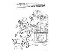 Гауф карлик нос раскраски