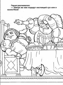 Раскраска золотой Гусь братья Гримм