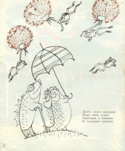 Путаница Чуковский раскраска