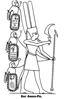 Бог Амон рисунок