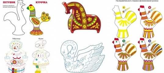 Разуккрашка Филимоновская игрушка