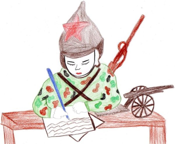 Рисунки на тему письмо солдату на конкурс