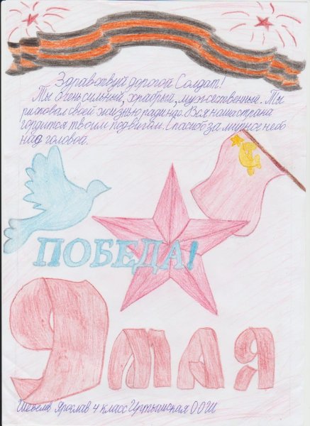 Рисунки с фронта