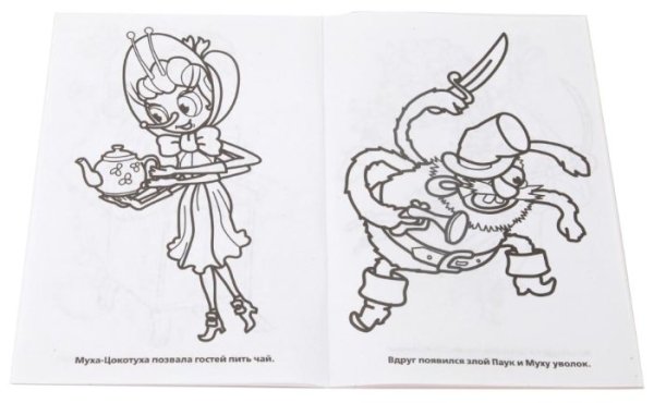 Чуковский раскраски к сказкам Муха Цокотуха