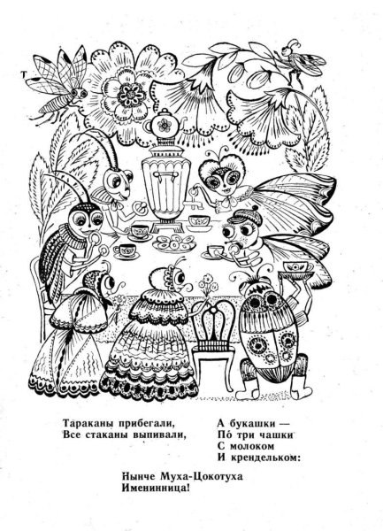 Андерсен Дюймовочка раскраска для детей