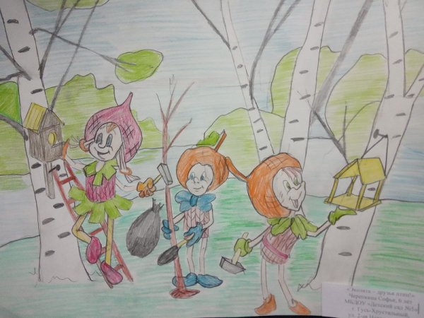 Эколята рисунки