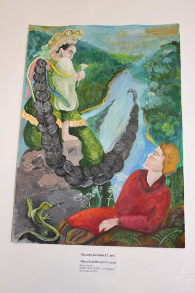 Золотой волос Бажов