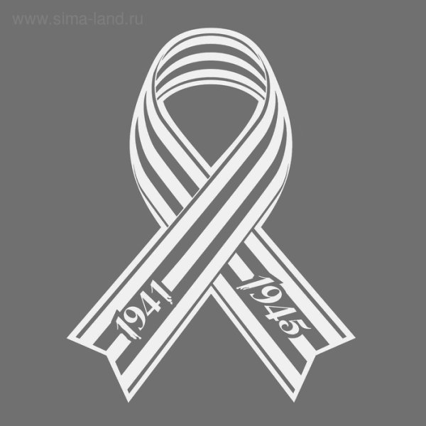 9 Мая раскраска