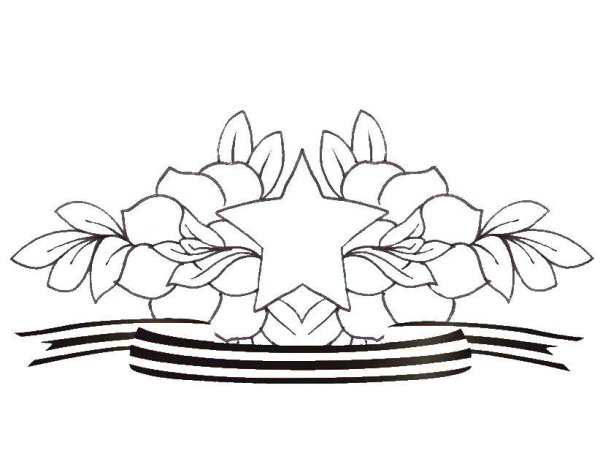 Раскраска день Победы