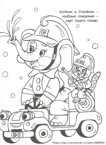 Раскраска пожарный для детей