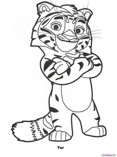 Раскраска Тигренок
