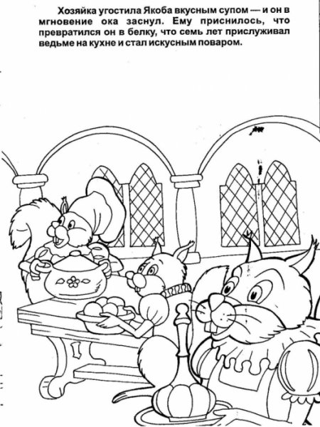 В Гауф карлик нос рисунок