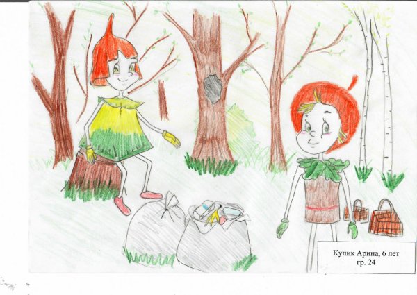 Рисунок на тему Эколята