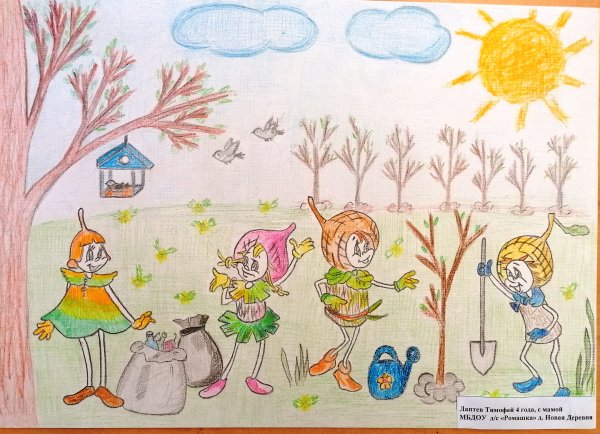 Эколята друзья и защитники