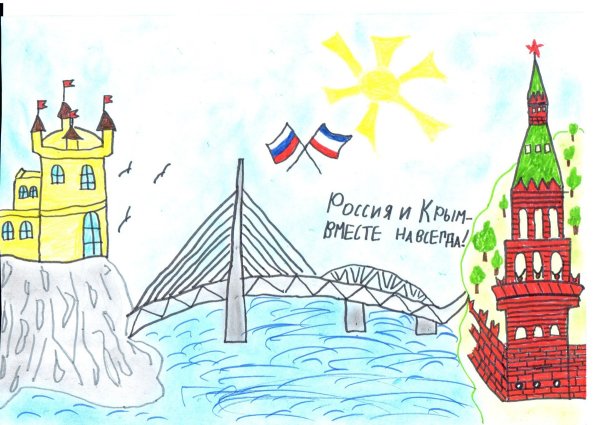 Раскраска мост