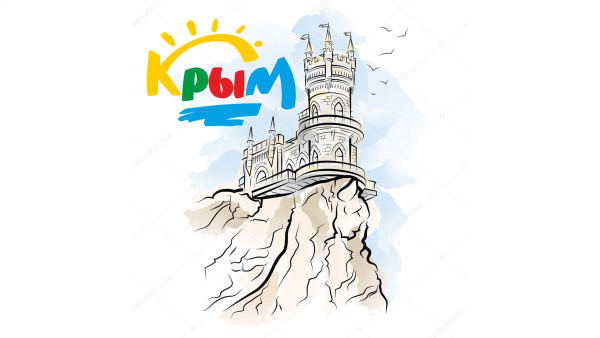 Плакат на тему Крымская Весна