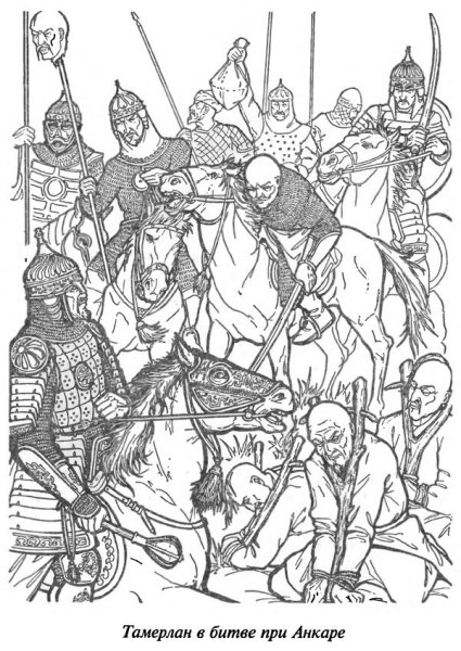 Боевой армии Тамерлана. Ангорская битва, 1402.