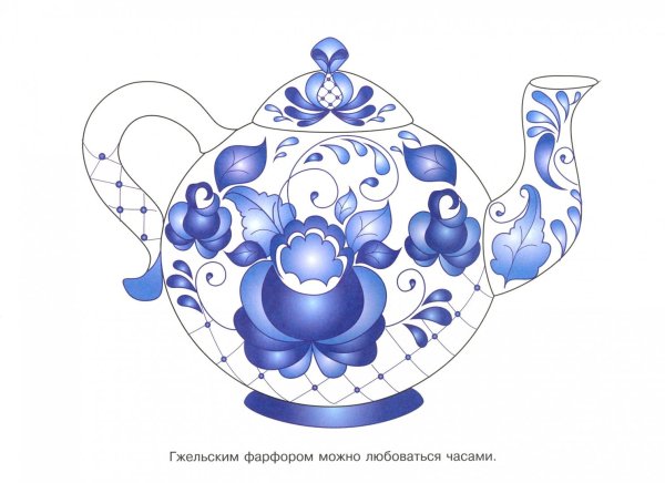 Гжель посуда для детей рисование