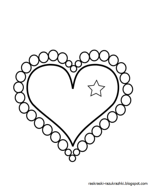 Сердце раскраска