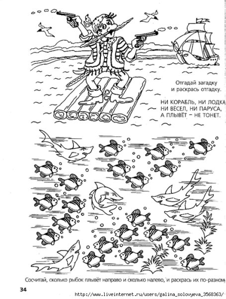 Путаница Чуковский раскраска