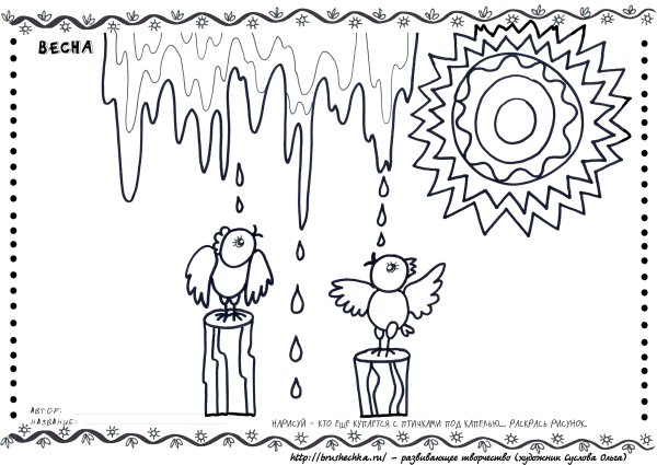 Раскраска тает снег