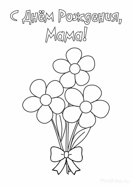 Букет роз раскраска