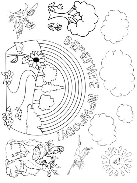 Планета земля раскраска для детей