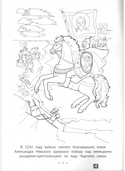 Александр Невский (с 1252 года).