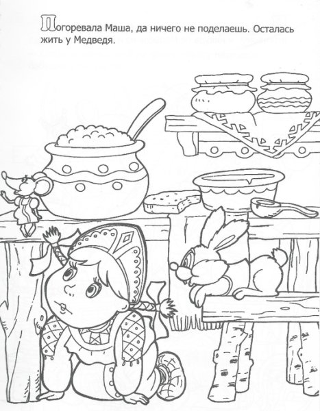 Иллюстрация к произведению Федорино горе 2 класс