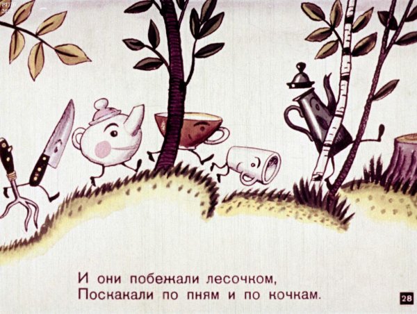 Федорино горе Чуковский детский рисунок