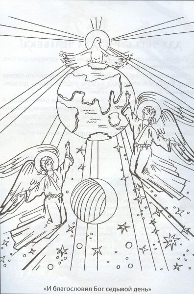 Голубь мира раскраска для детей