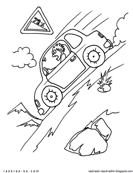 Раскраска ПДД