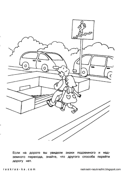 Раскраски по правилам дорожного движения