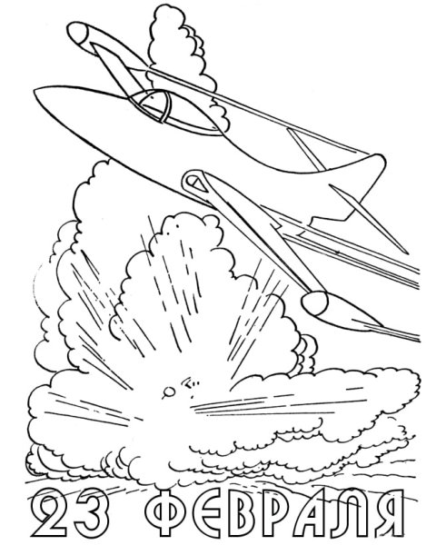 Раскраски на военную тематику для детей