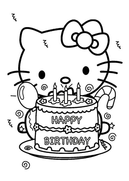 Раскраска "с днем рождения!"