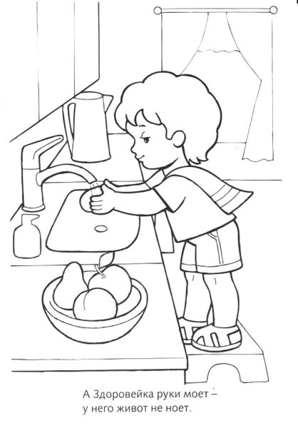 Раскраска ЗОЖ