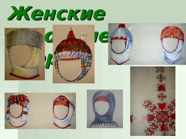 Тухья национальный головной убор Чувашии