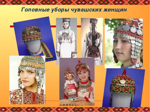 Хушпу Чувашский головной убор