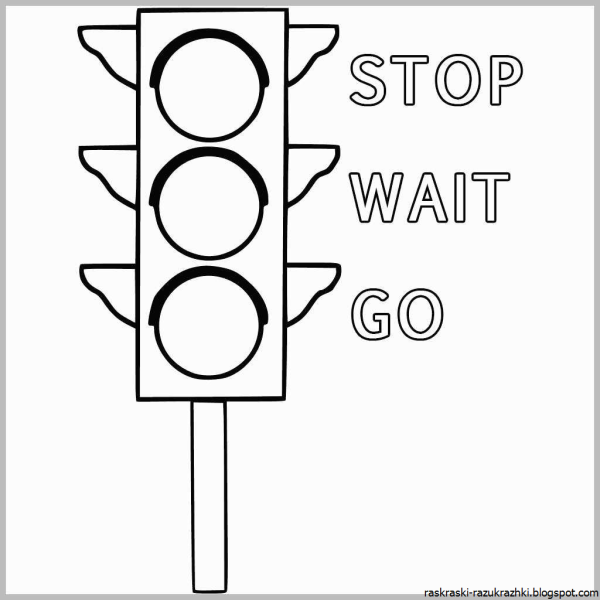 Светофор раскраска для детей