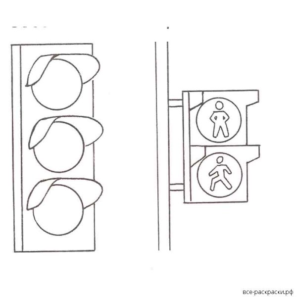 Светофор раскраска
