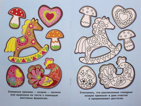 Раскраска печенье