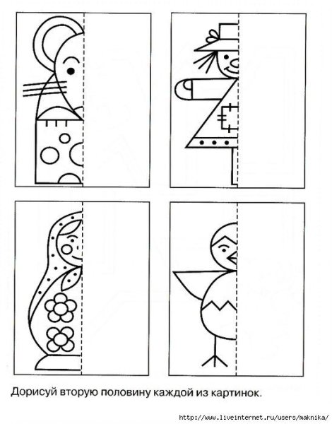 Дорисуй вторую половину