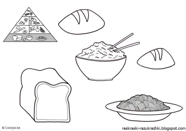 Раскраска продукты питания